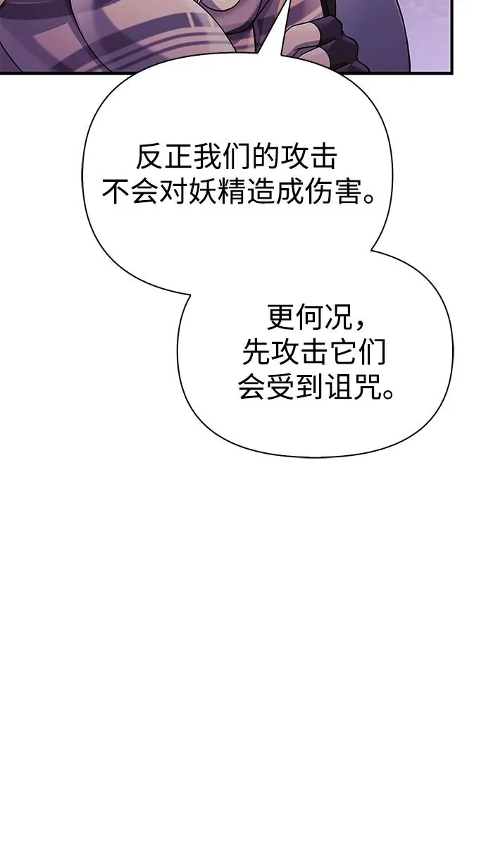 [第19话] 升级 第54页