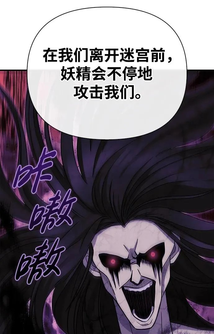 [第19话] 升级 第55页