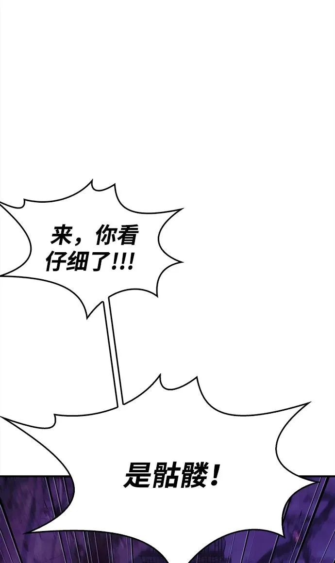 [第19话] 升级 第59页