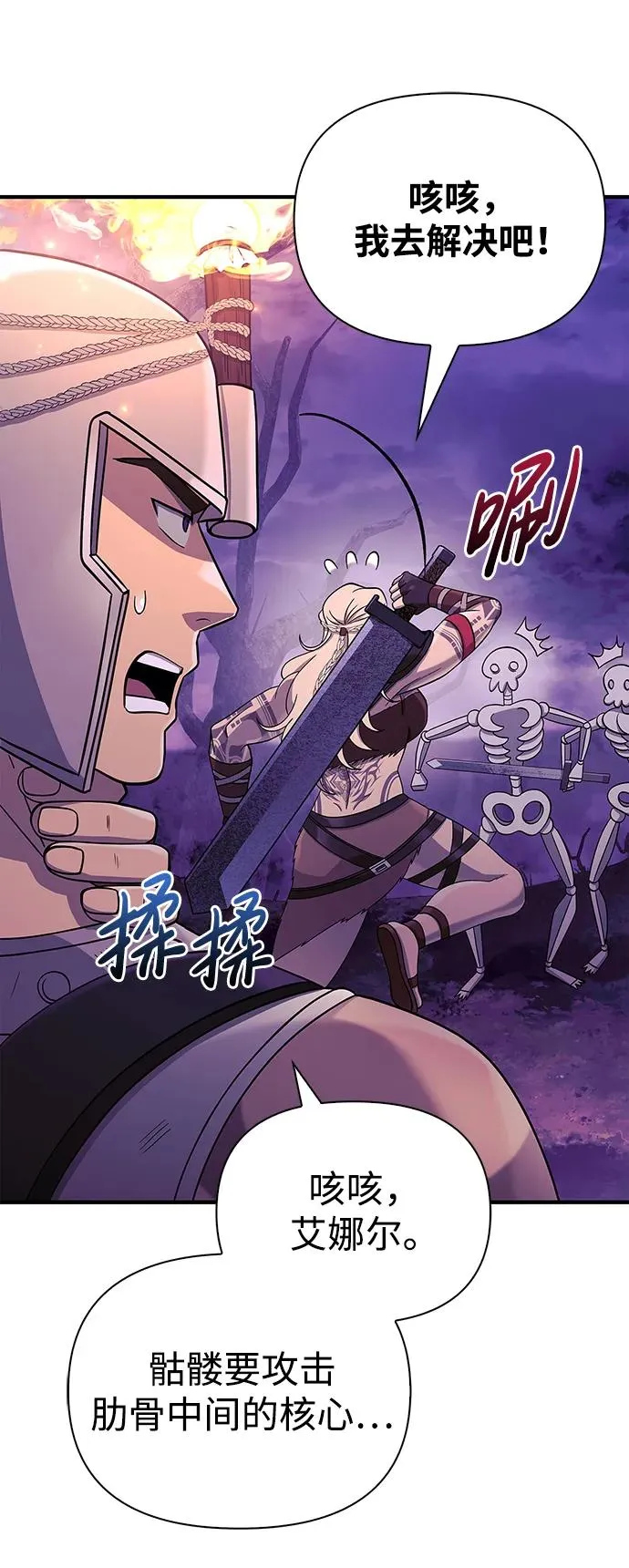 [第19话] 升级 第62页