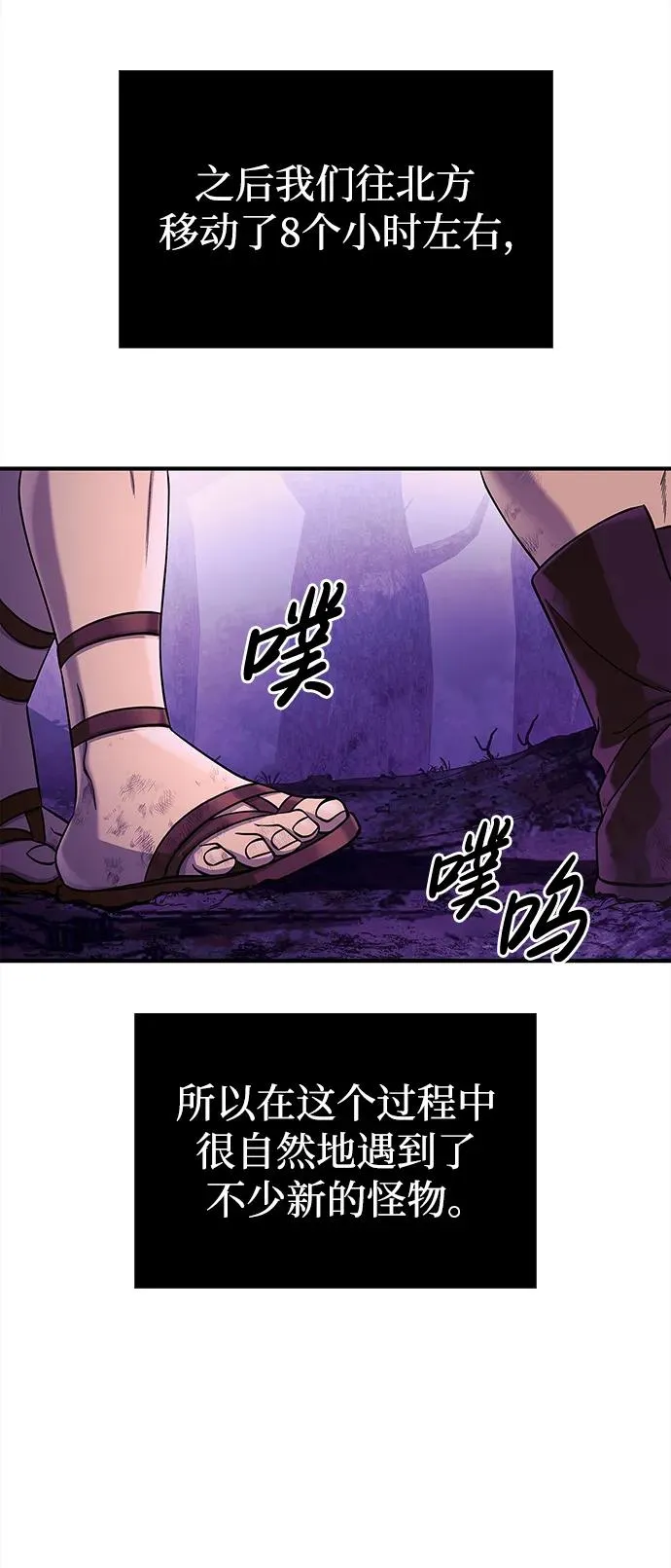 [第19话] 升级 第66页
