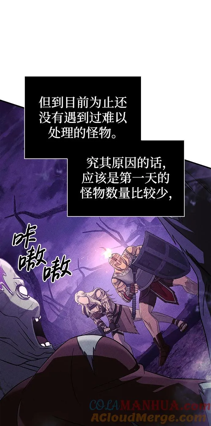 [第19话] 升级 第69页