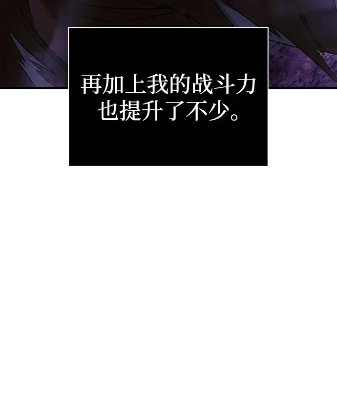 [第19话] 升级 第70页