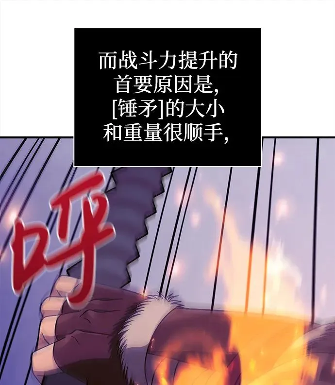 [第19话] 升级 第71页