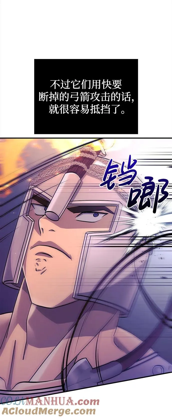 [第19话] 升级 第77页
