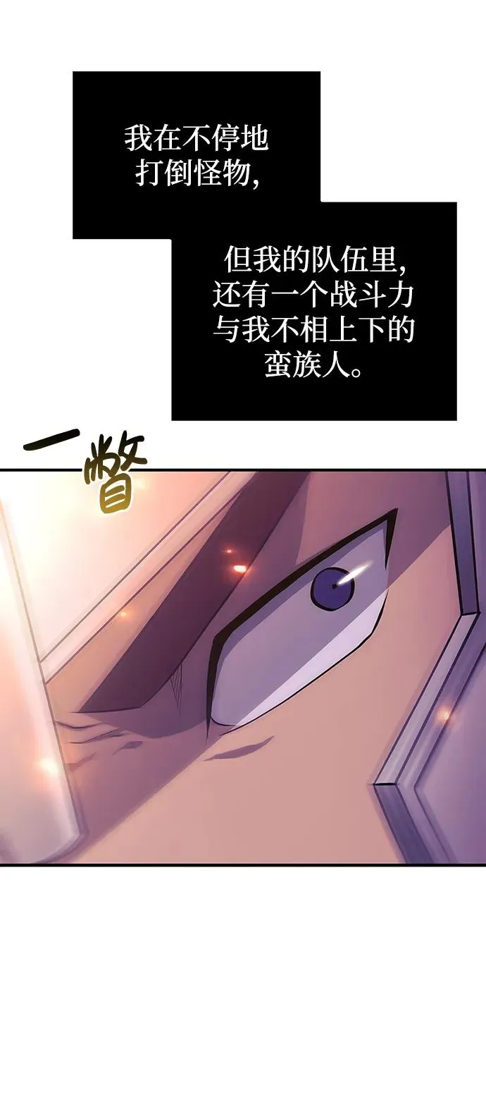[第19话] 升级 第79页