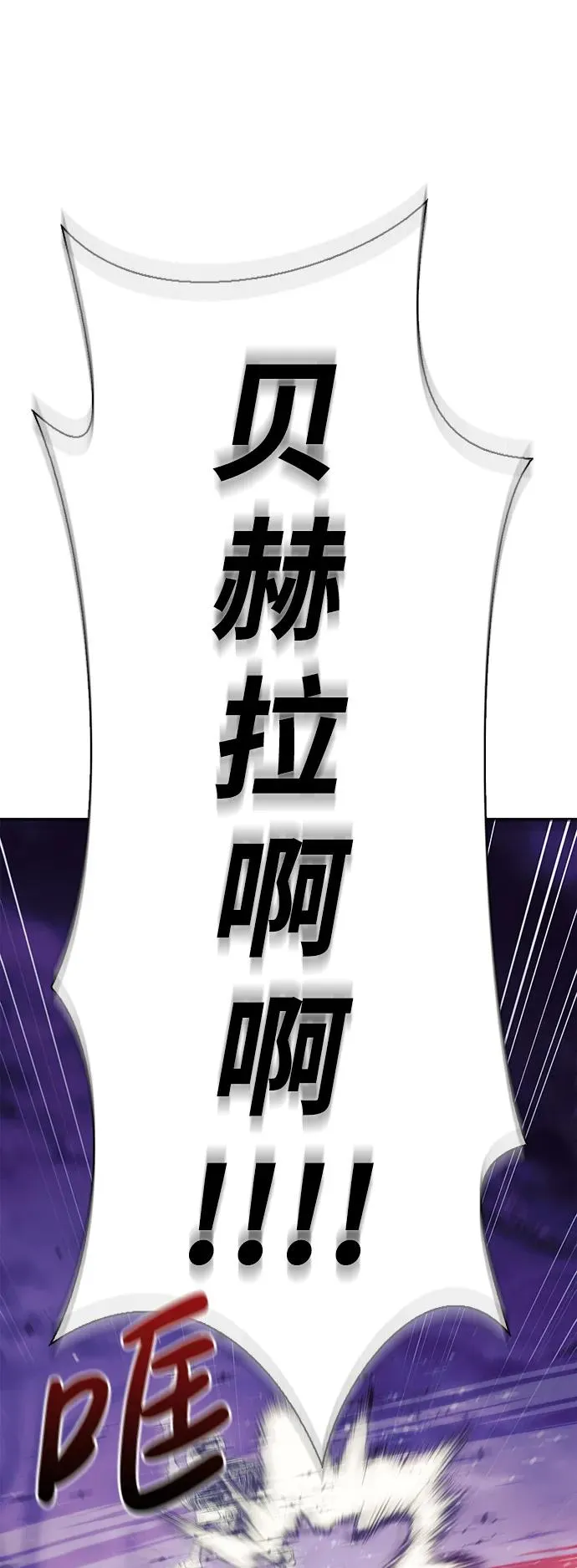 [第19话] 升级 第80页