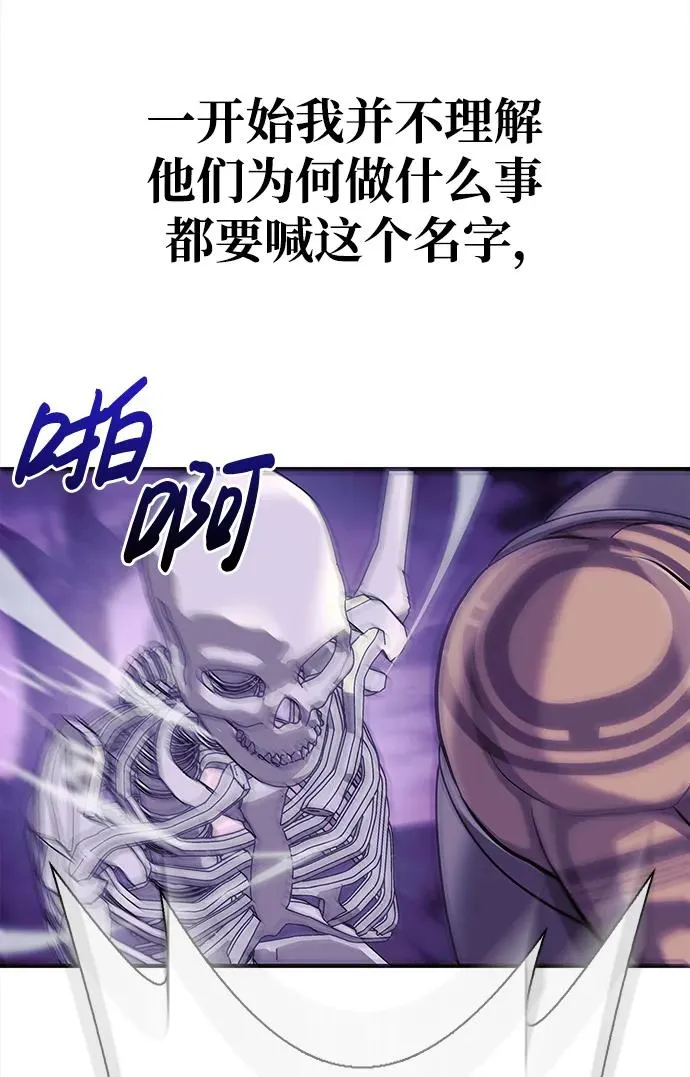 [第19话] 升级 第83页
