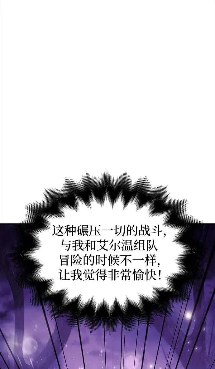 [第19话] 升级 第86页