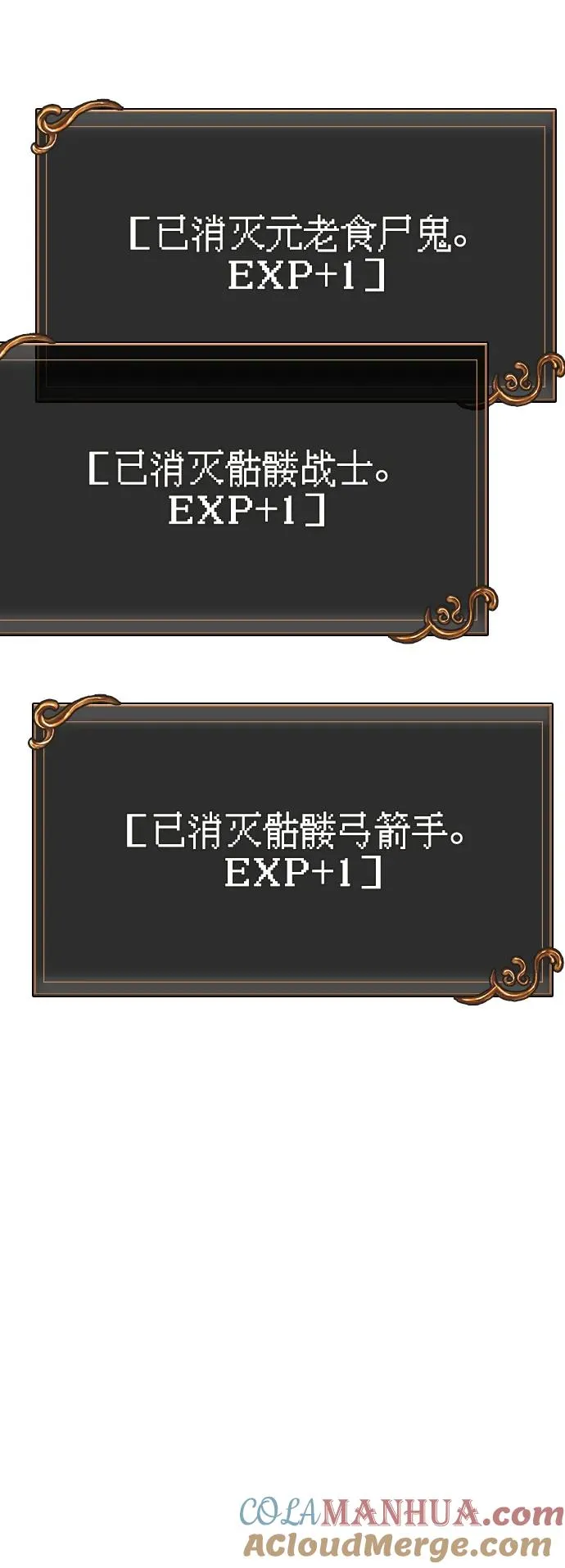 [第19话] 升级 第89页