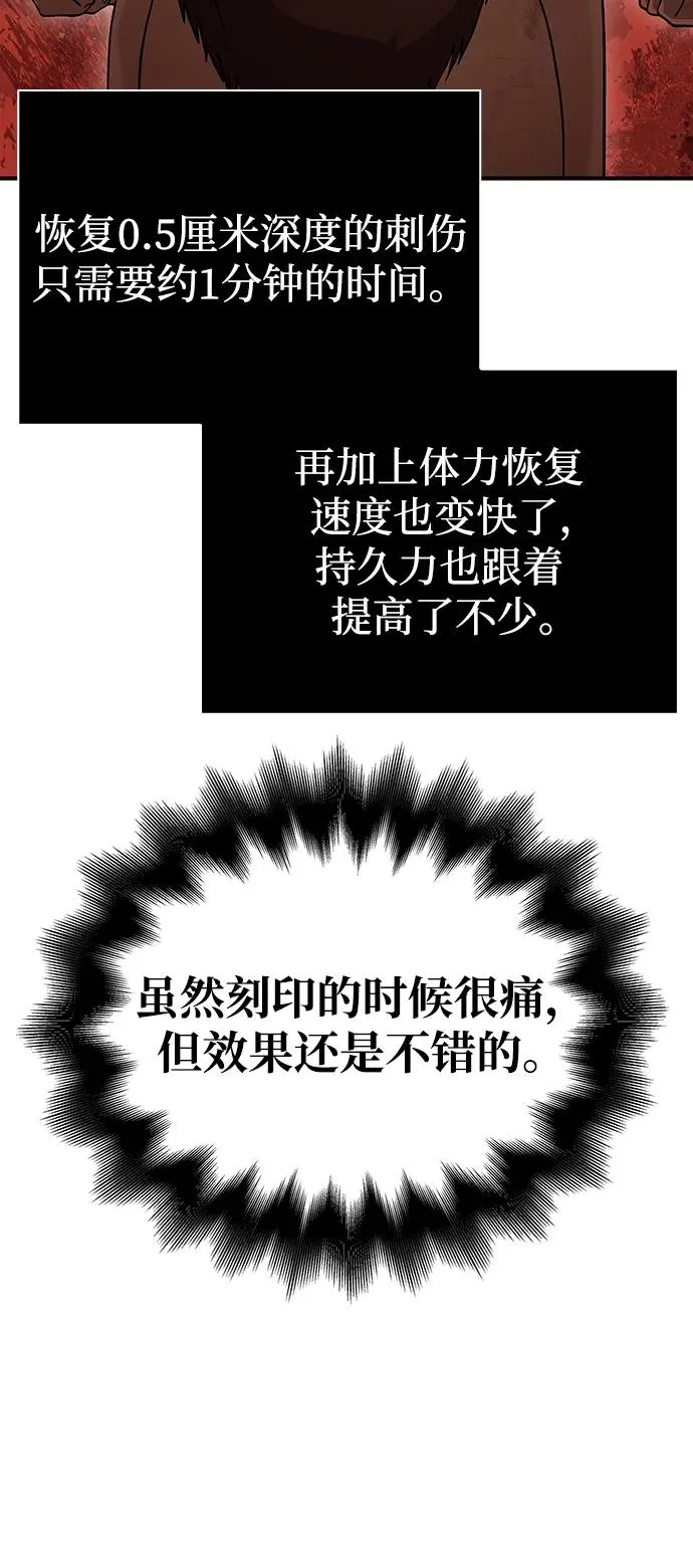 [第19话] 升级 第94页