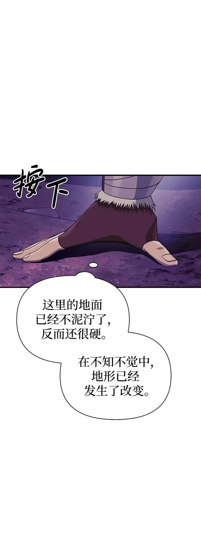 [第19话] 升级 第95页
