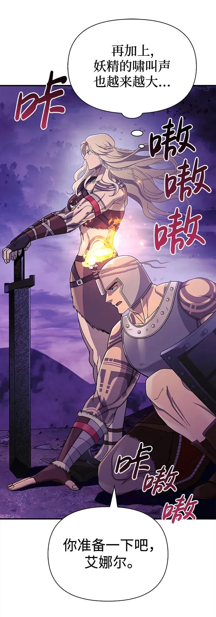 [第19话] 升级 第96页