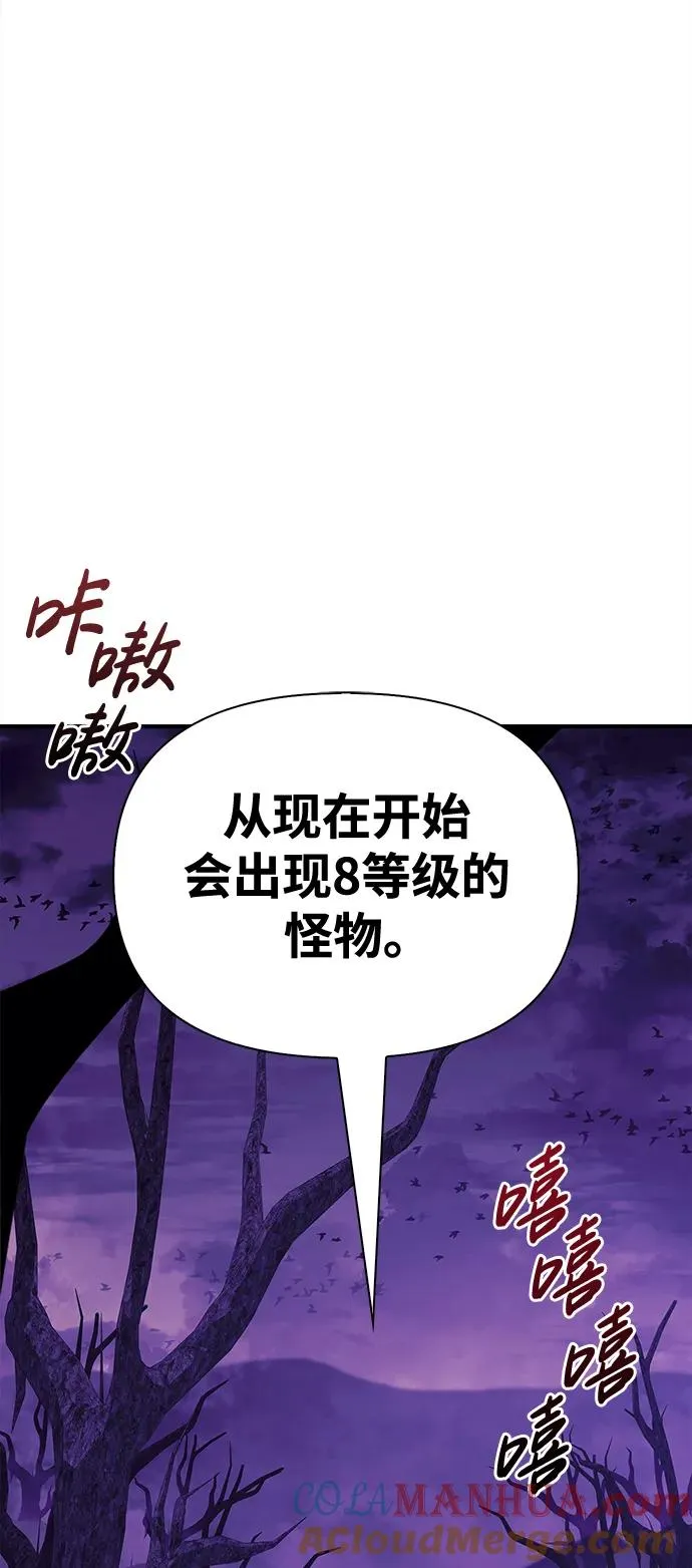[第19话] 升级 第97页