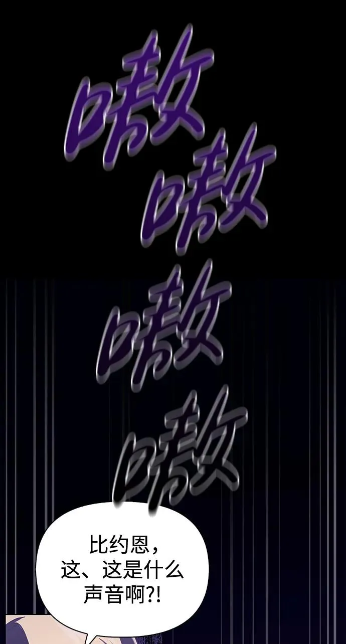 [第19话] 升级 第99页