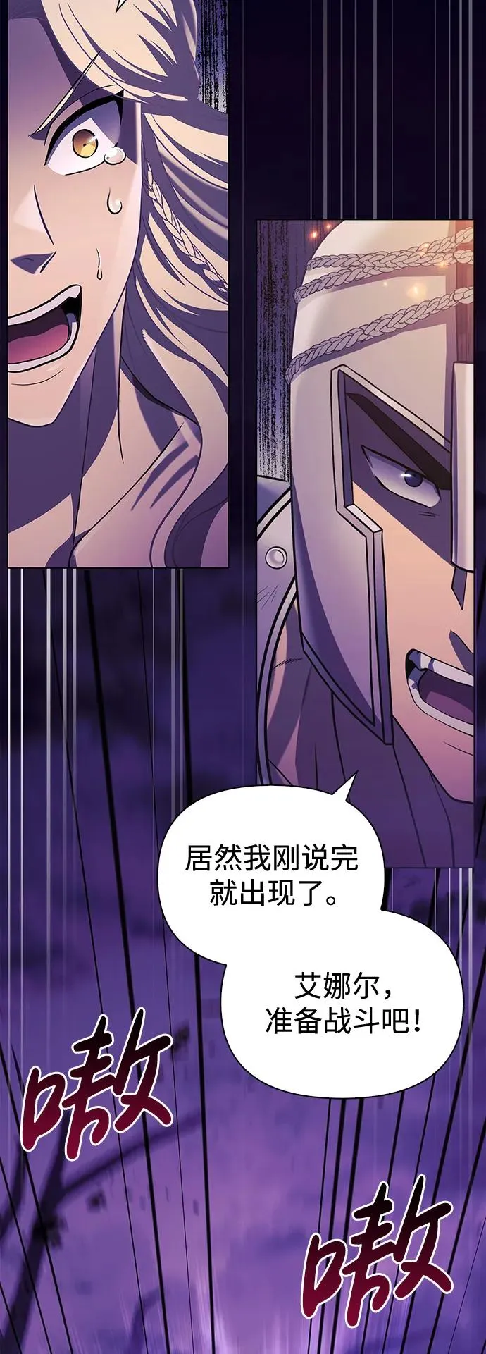 [第19话] 升级 第100页