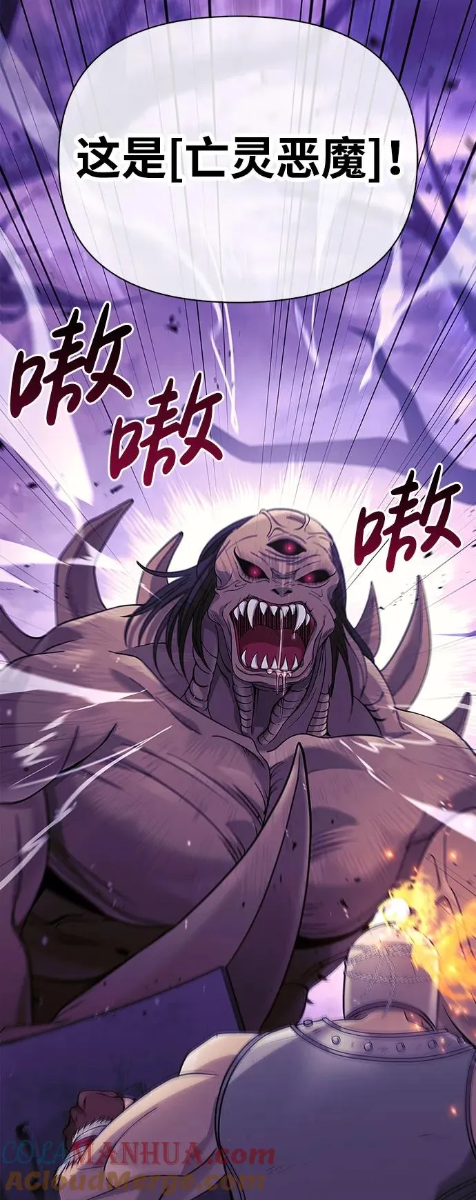 [第19话] 升级 第101页