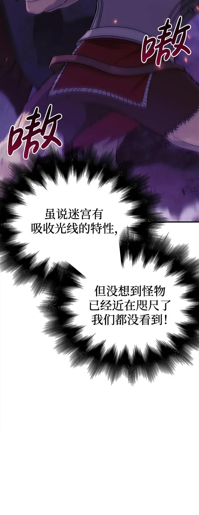[第19话] 升级 第102页