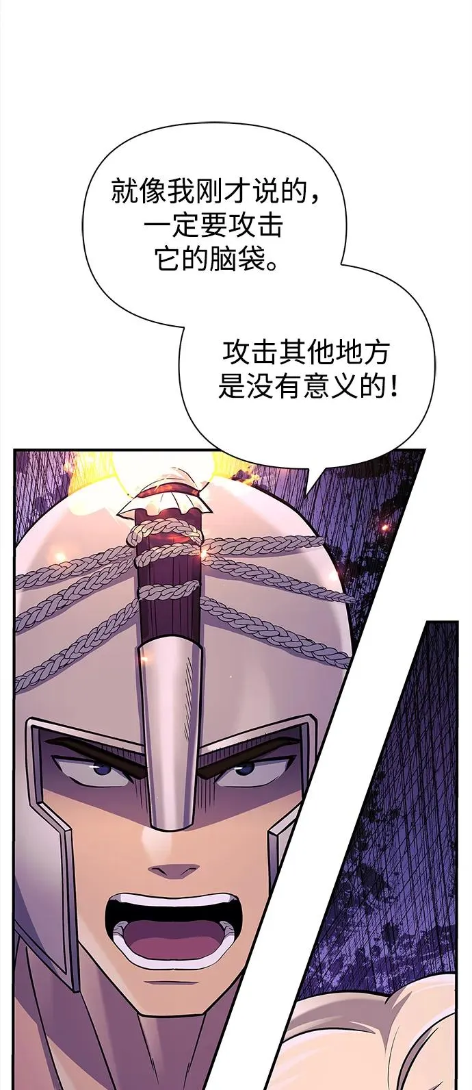 [第19话] 升级 第104页
