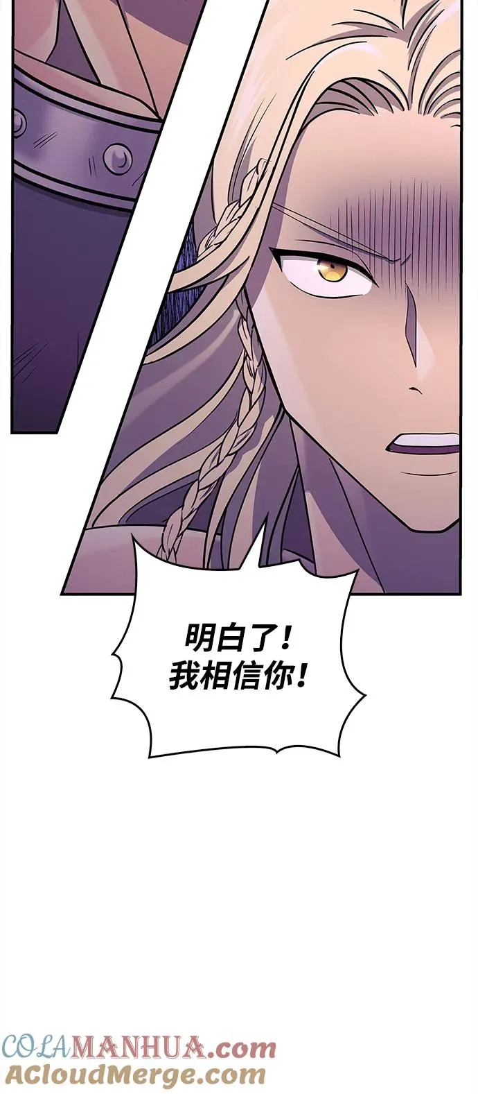 [第19话] 升级 第105页