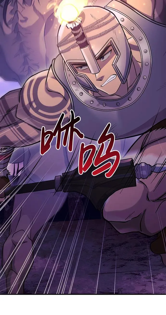 [第19话] 升级 第110页