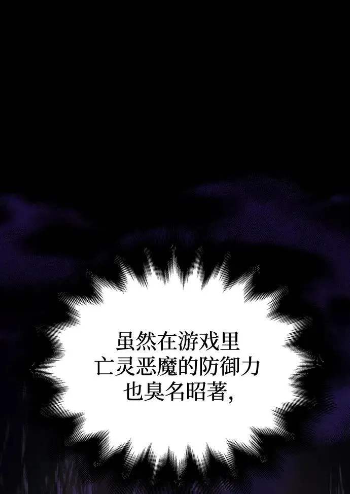 [第19话] 升级 第127页