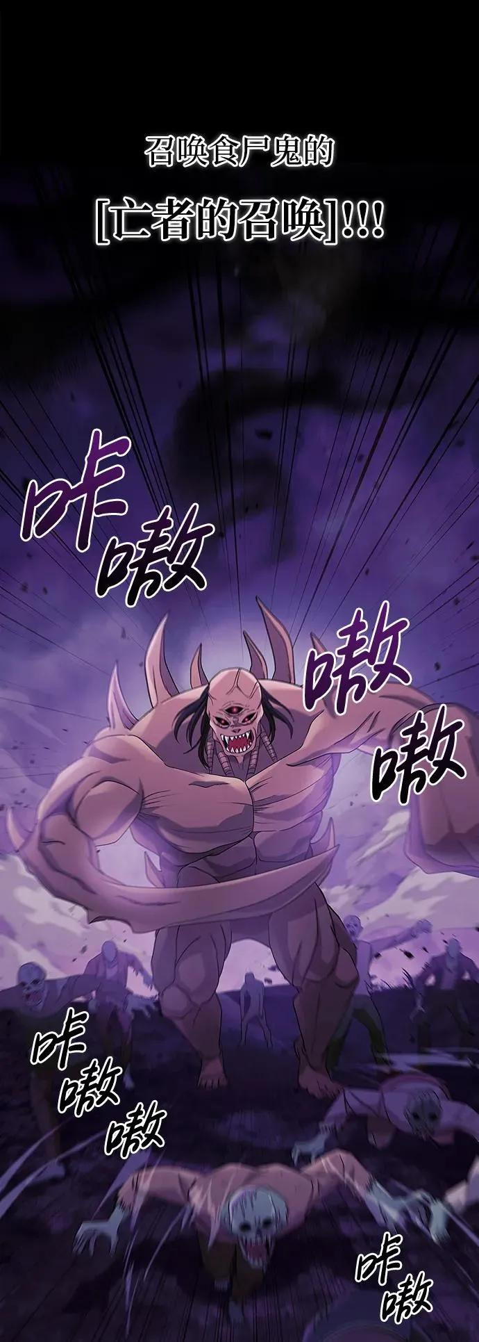 [第19话] 升级 第135页
