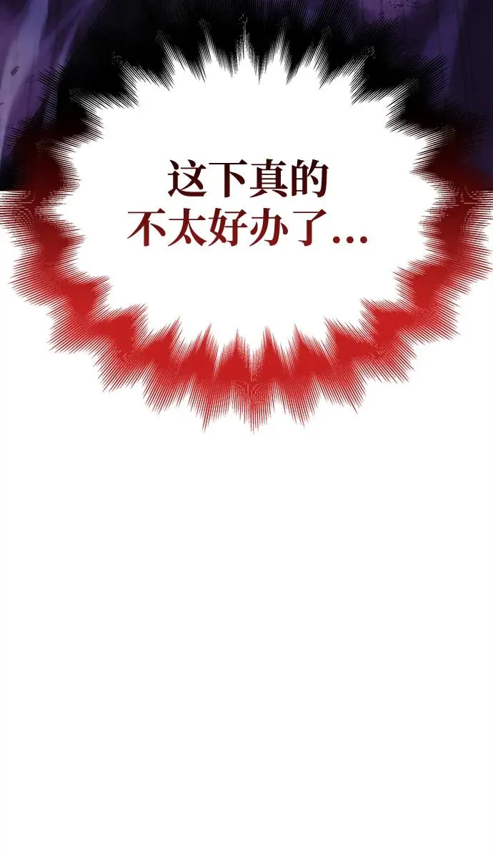 [第19话] 升级 第138页
