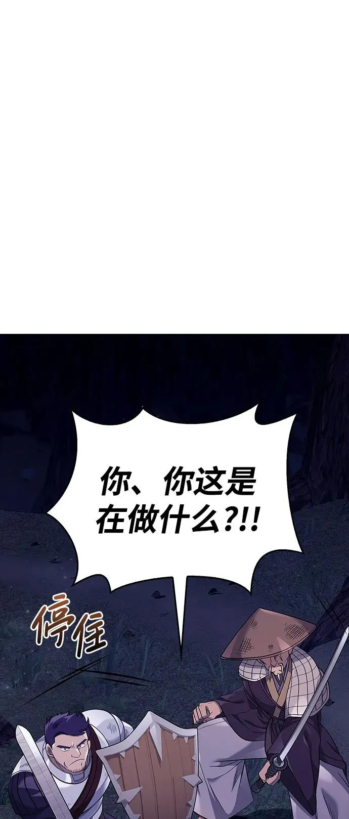 [第13话] 回归 第2页