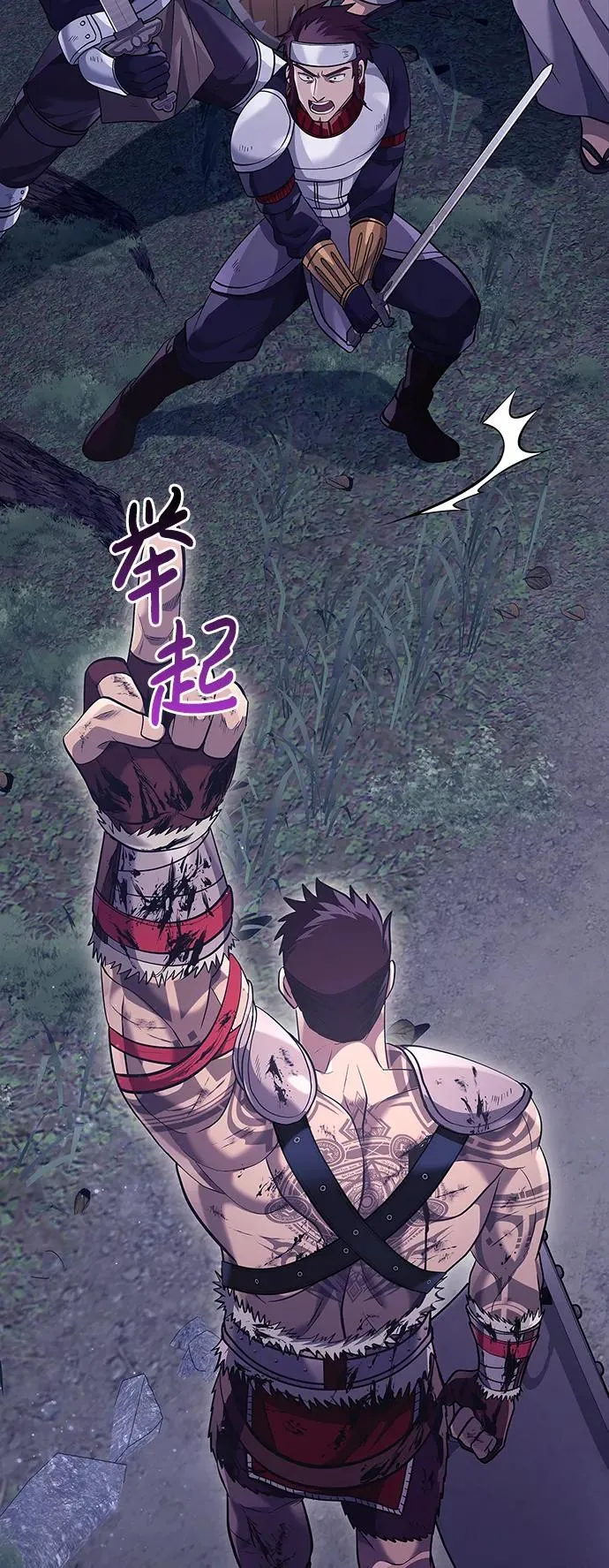 [第13话] 回归 第3页