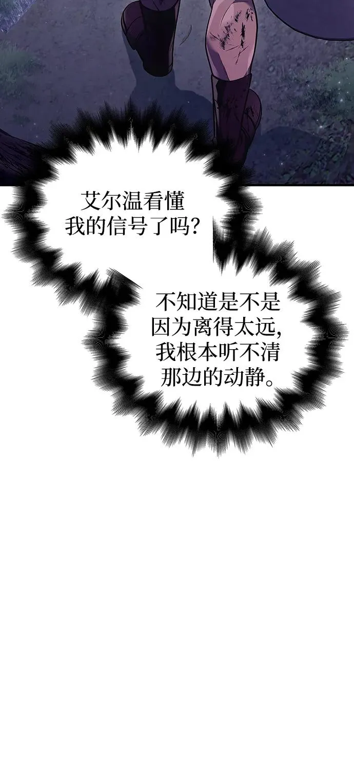 [第13话] 回归 第4页