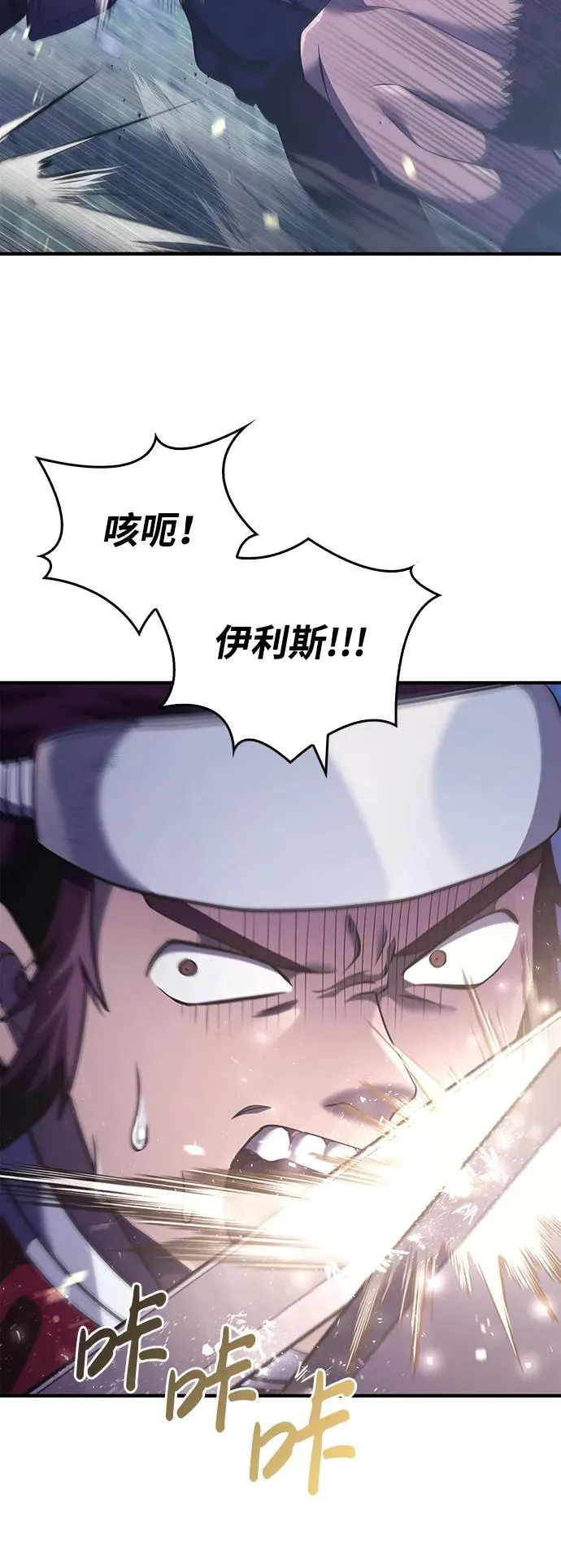 [第13话] 回归 第7页