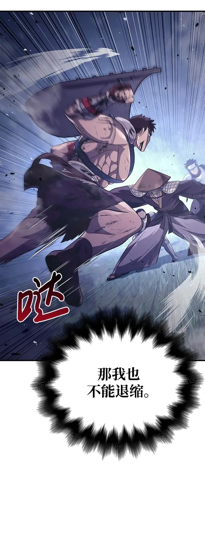 [第13话] 回归 第12页