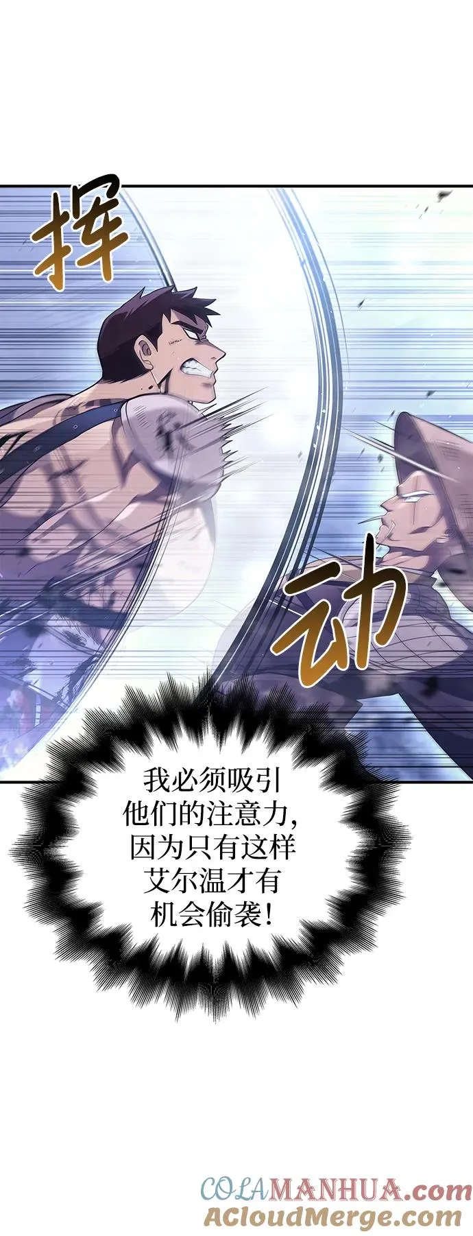 [第13话] 回归 第13页