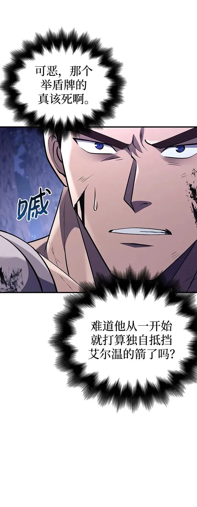 [第13话] 回归 第28页