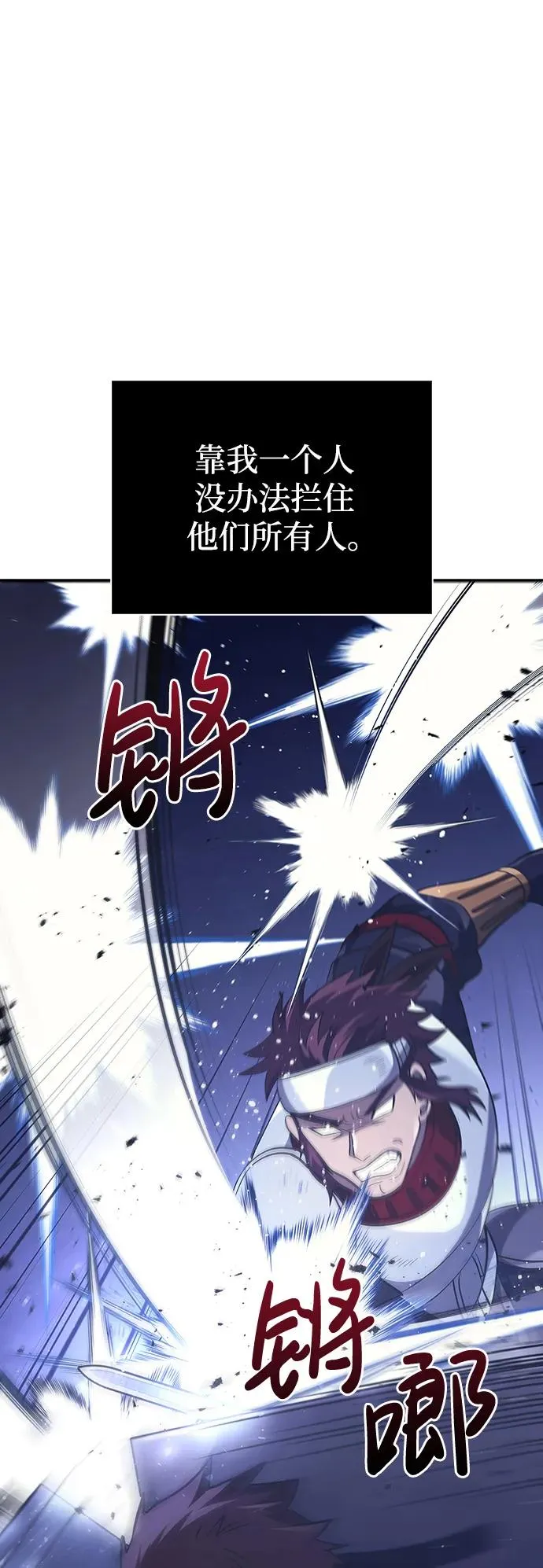 [第13话] 回归 第30页