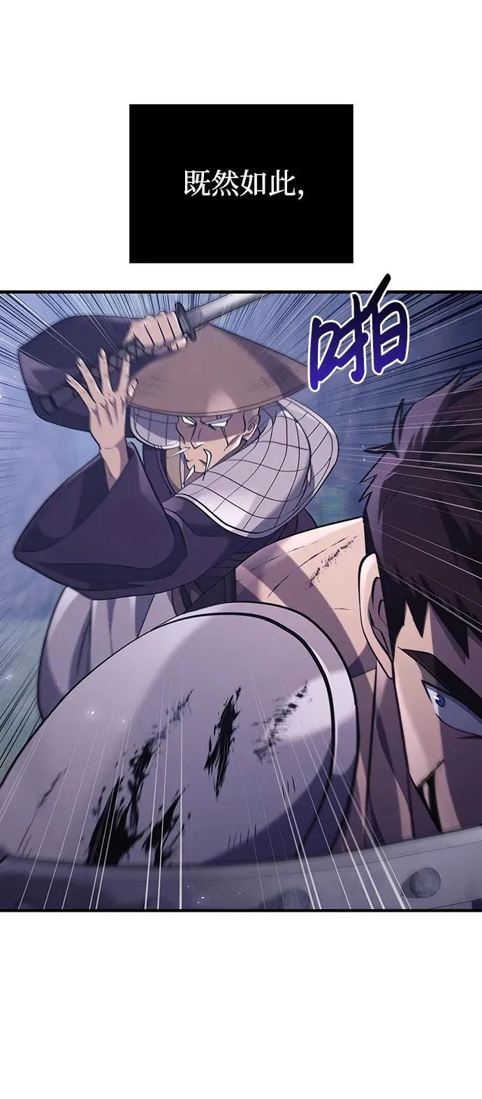 [第13话] 回归 第32页