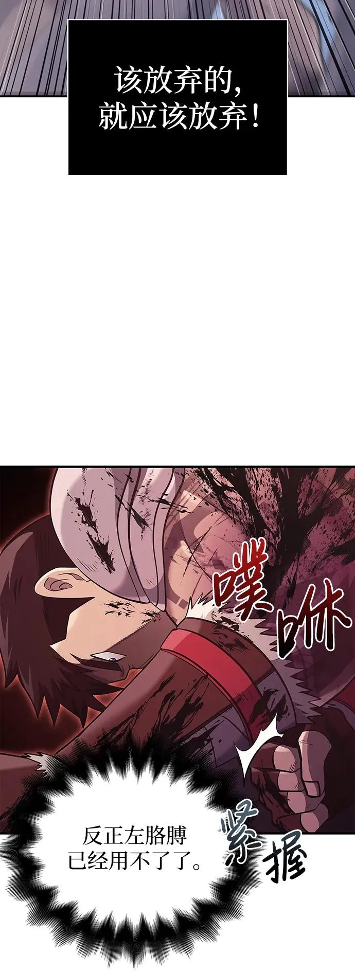 [第13话] 回归 第34页
