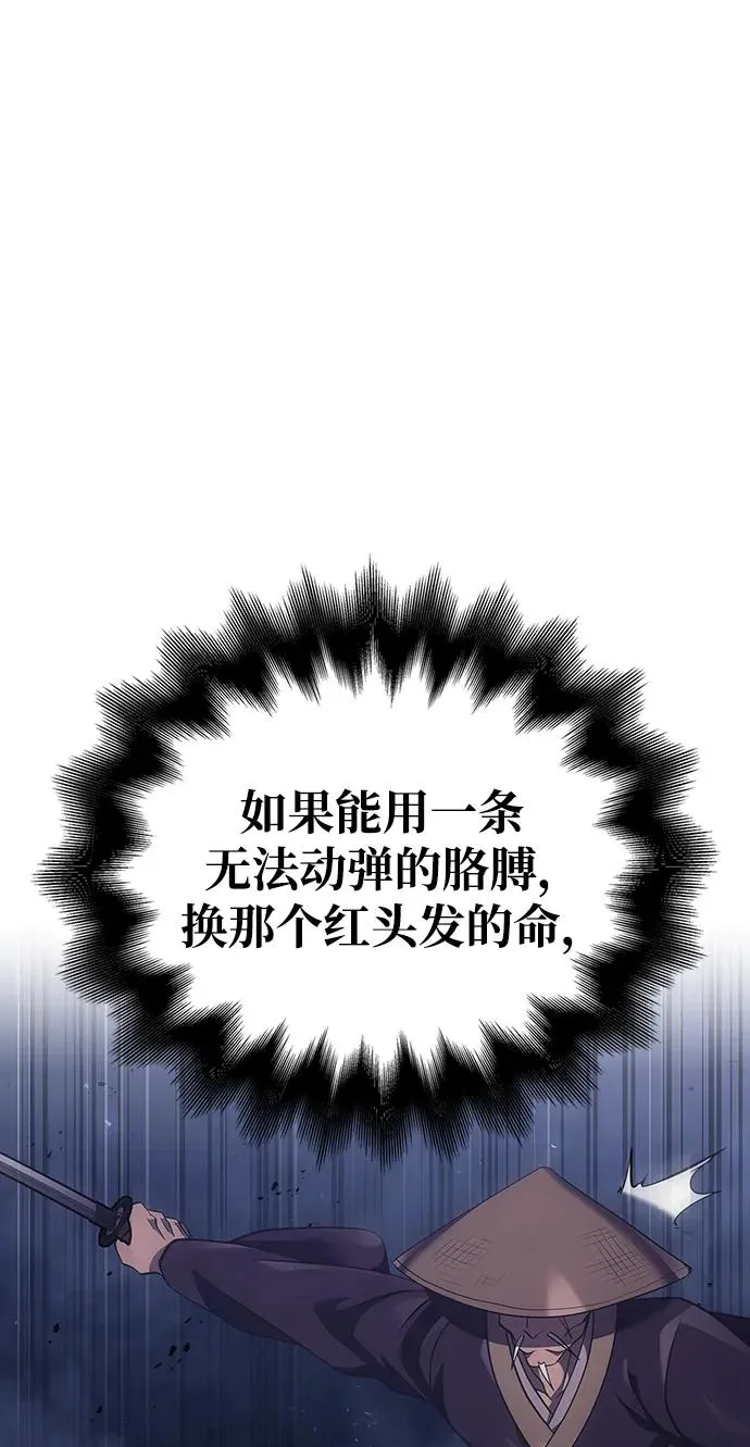 [第13话] 回归 第35页