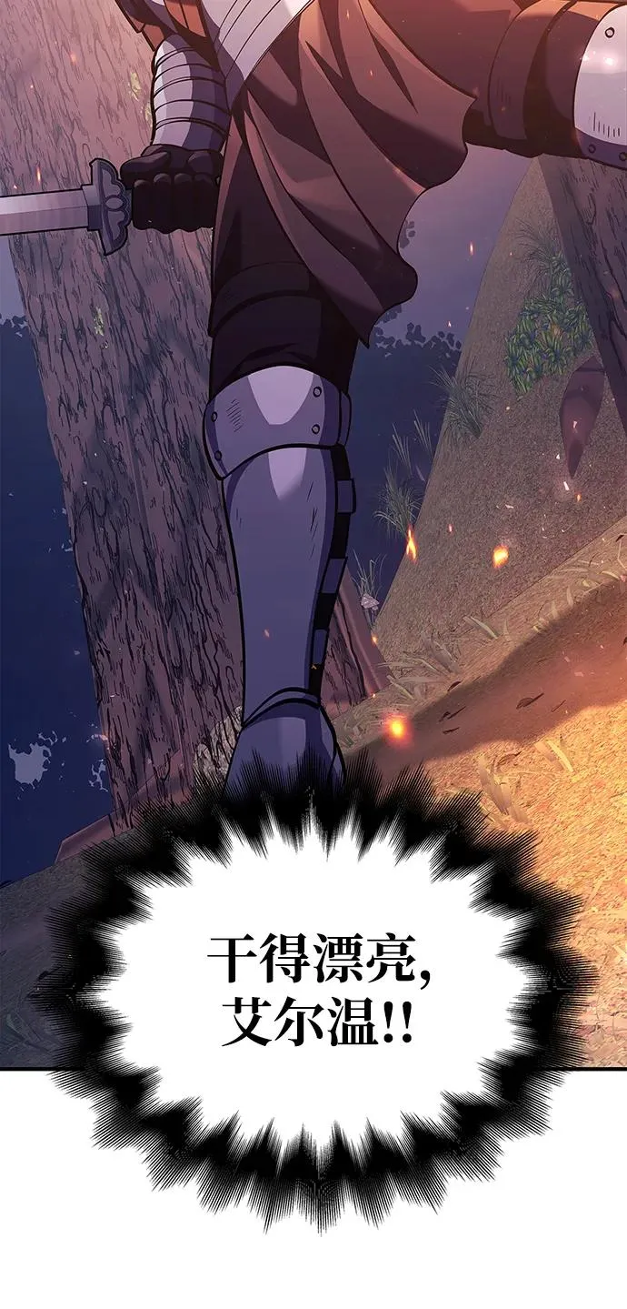 [第13话] 回归 第46页