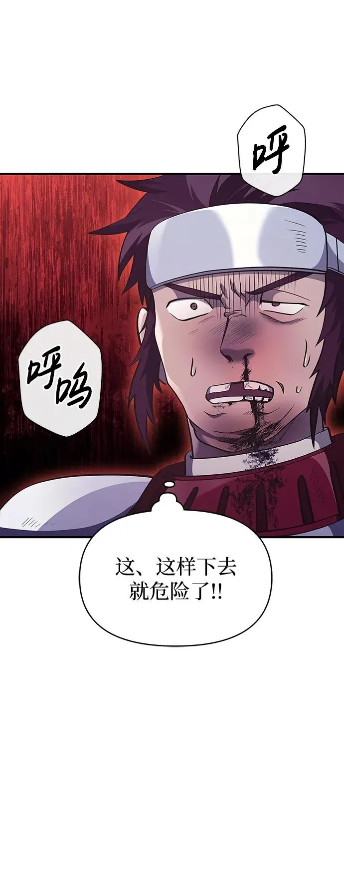 [第13话] 回归 第52页