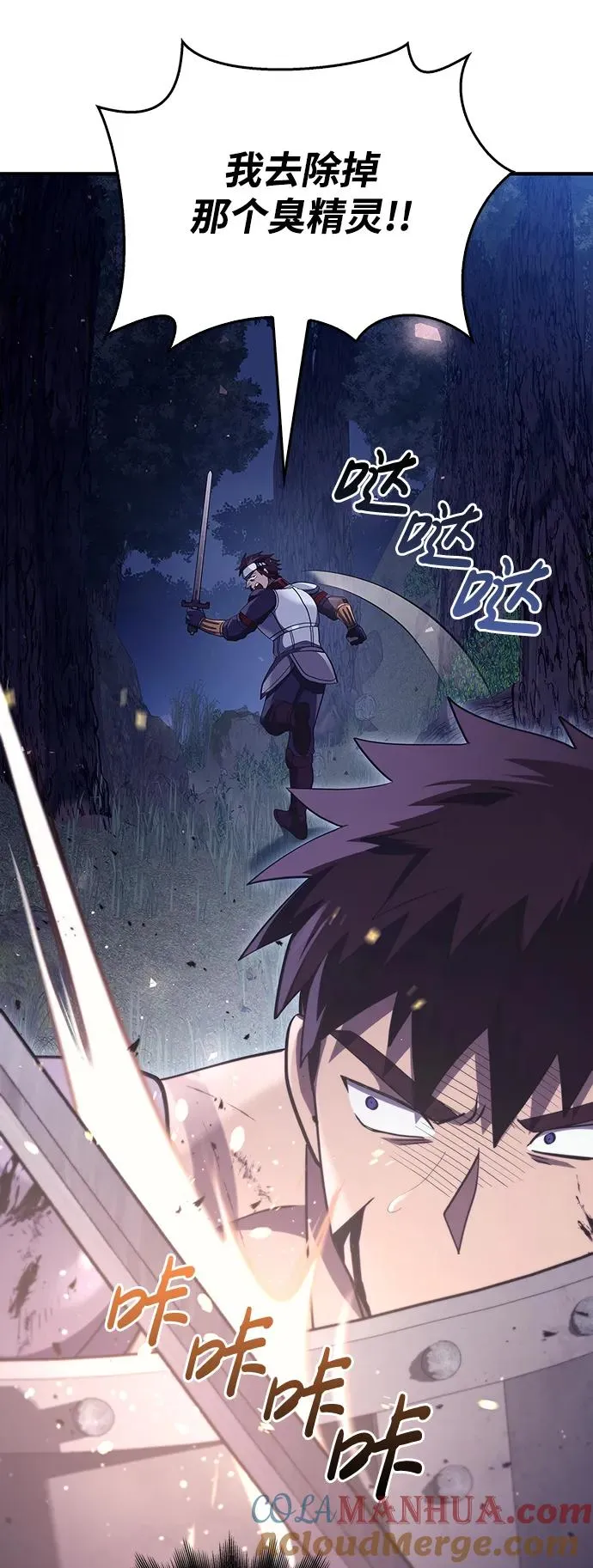 [第13话] 回归 第53页