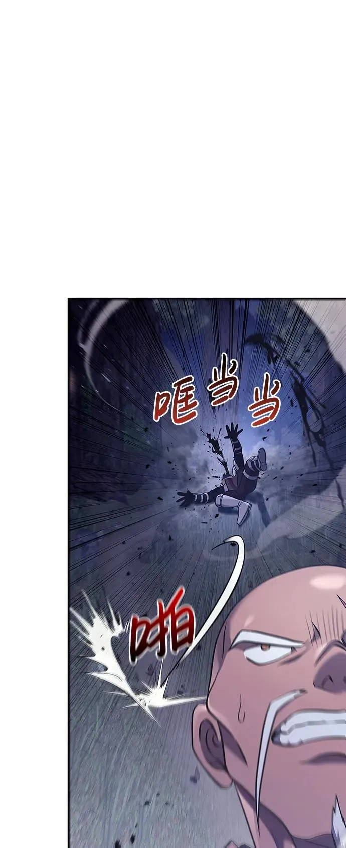 [第13话] 回归 第62页