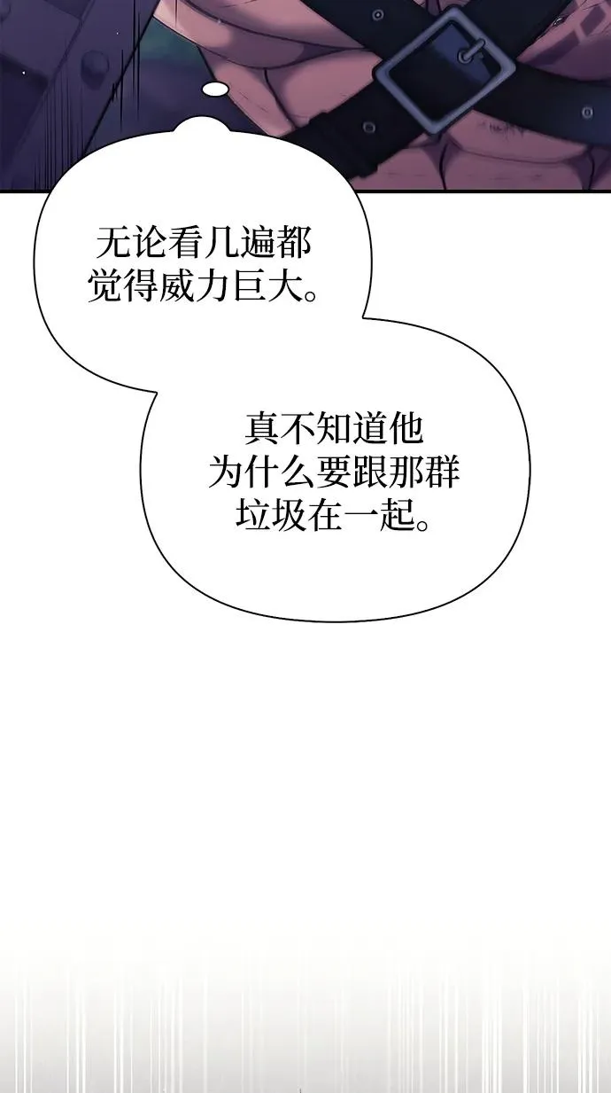[第13话] 回归 第66页