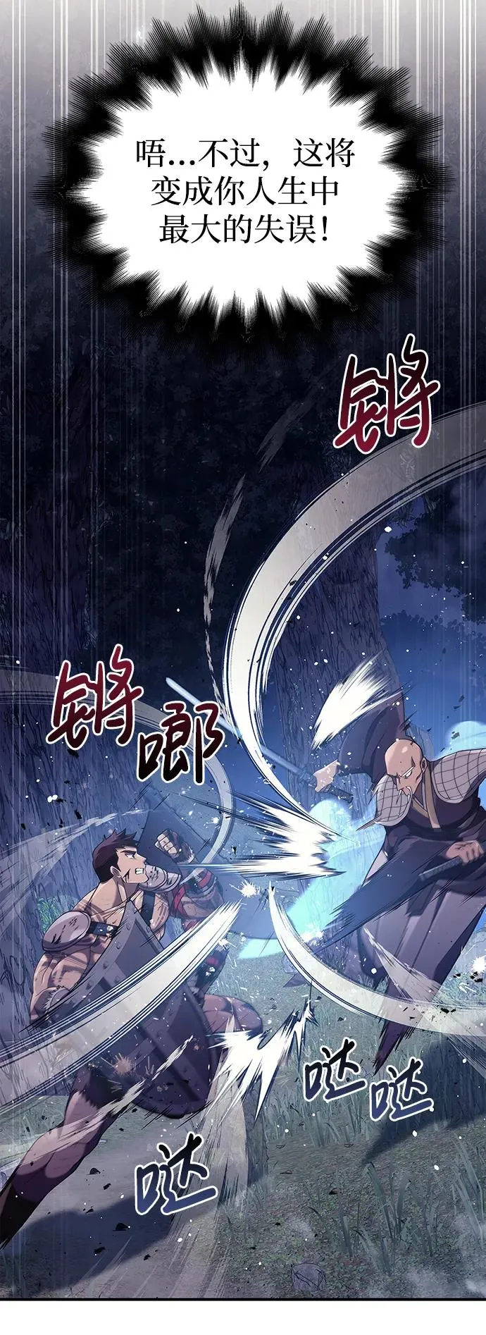 [第13话] 回归 第67页