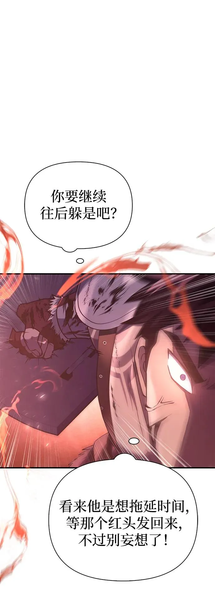 [第13话] 回归 第68页