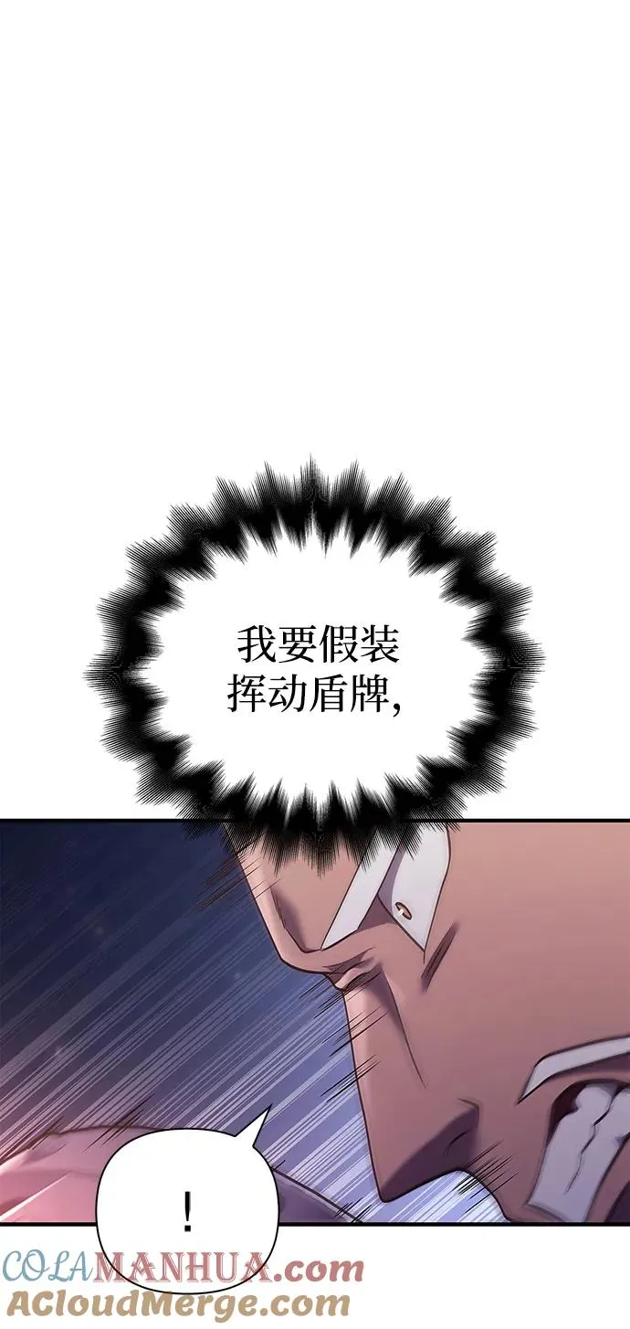 [第13话] 回归 第69页