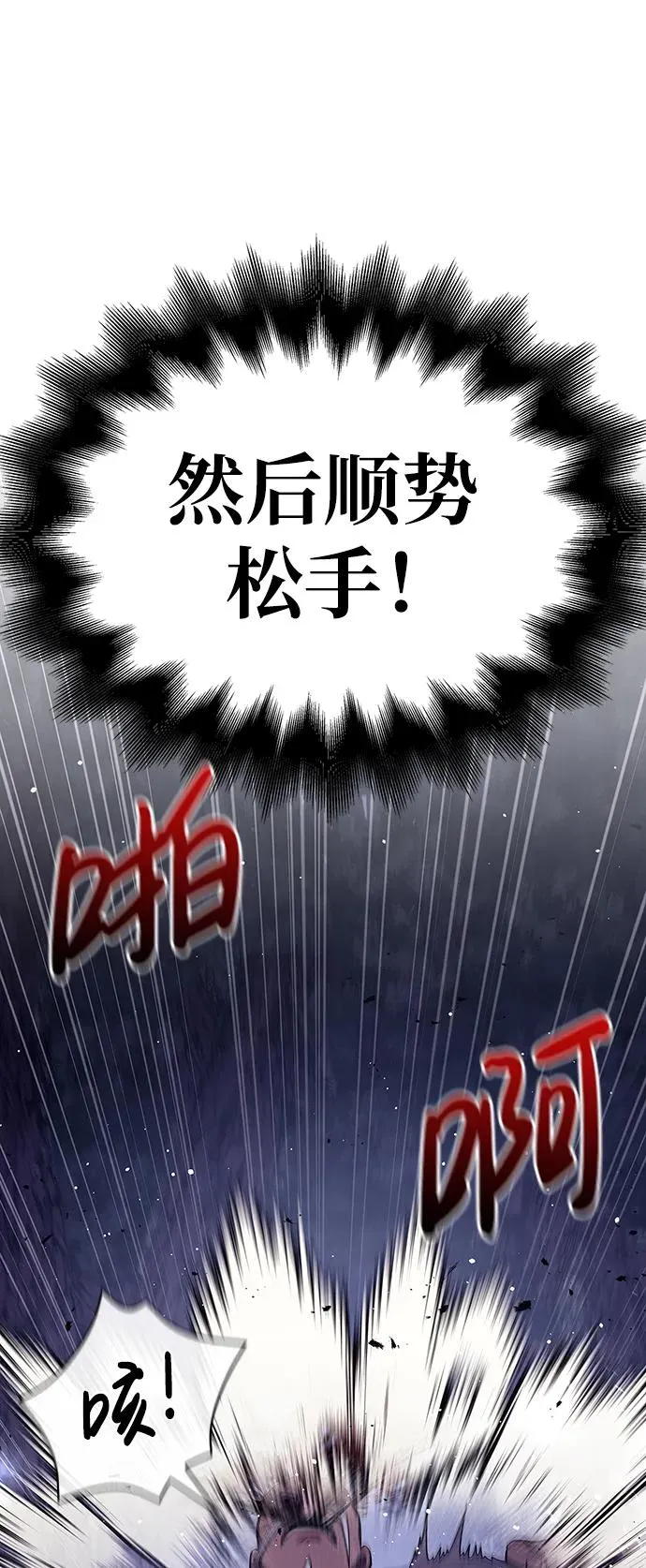 [第13话] 回归 第70页