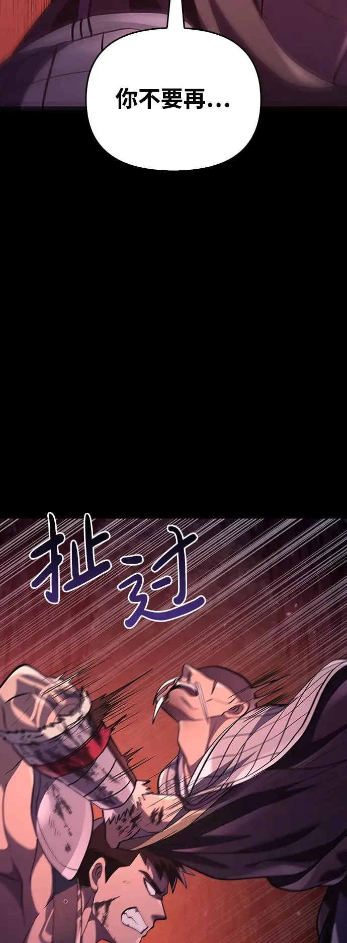 [第13话] 回归 第75页