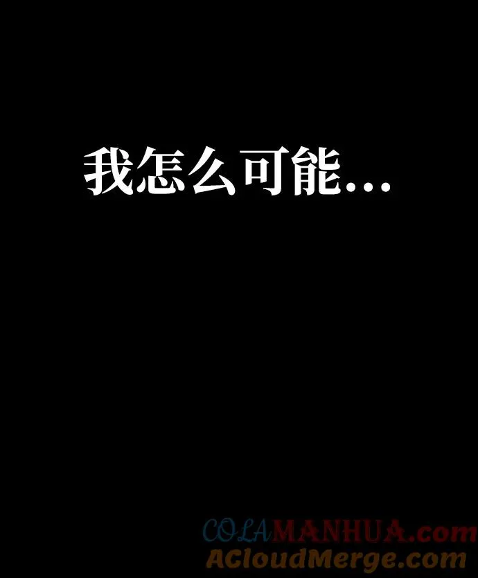 [第13话] 回归 第77页
